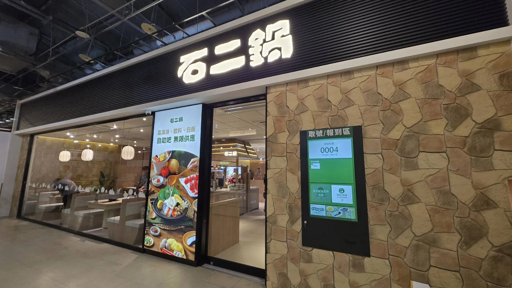 外食費已連4個月漲破3%！ 平價石二鍋「這些品項」也漲了