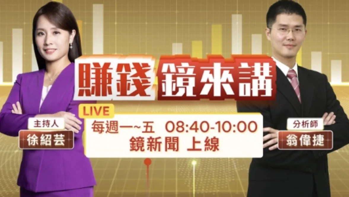 台股8月破紀錄！大漲3009點創史上最強　9月挑戰5萬大關機率增？