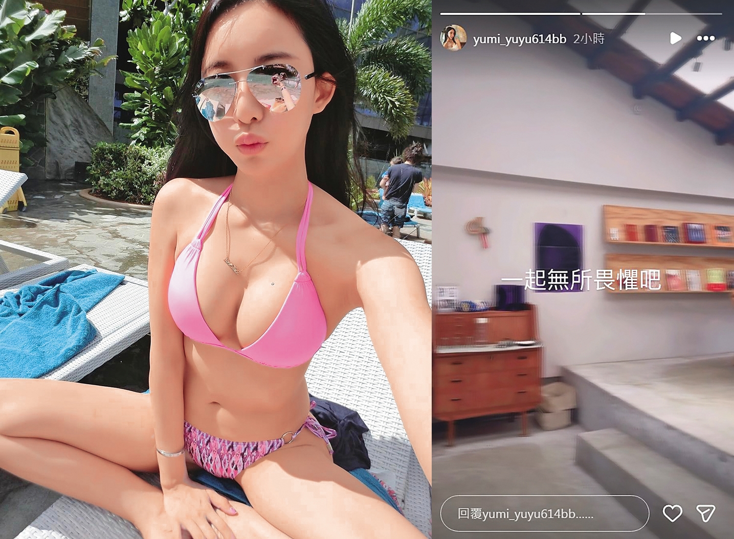 Yumi有著美豔外型、身材姣好,IG有4.2萬人追蹤,追愛直接而熱烈,在社群宣告「一起無所畏懼吧」表達心情。(翻攝自yumi_yuyu614bb IG)