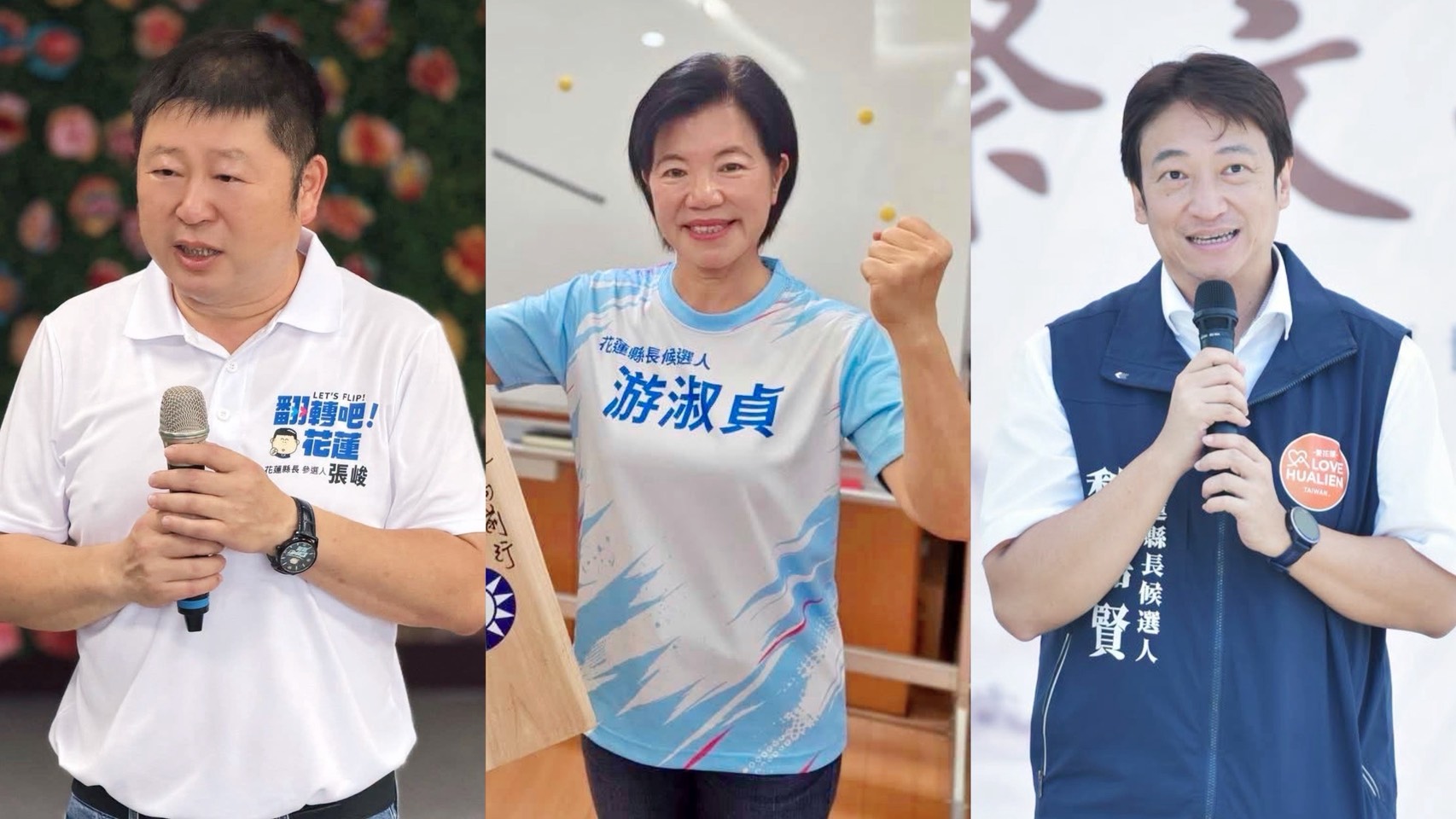 花蓮縣長選舉三腳督,現由游淑貞暫居領先地位。(翻攝游淑貞、魏嘉賢、張峻臉書。)