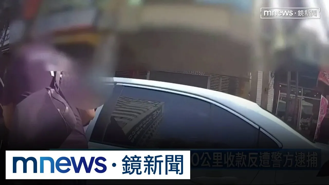 假幣商騙投資　租車飛奔300公里收款反遭警方逮捕