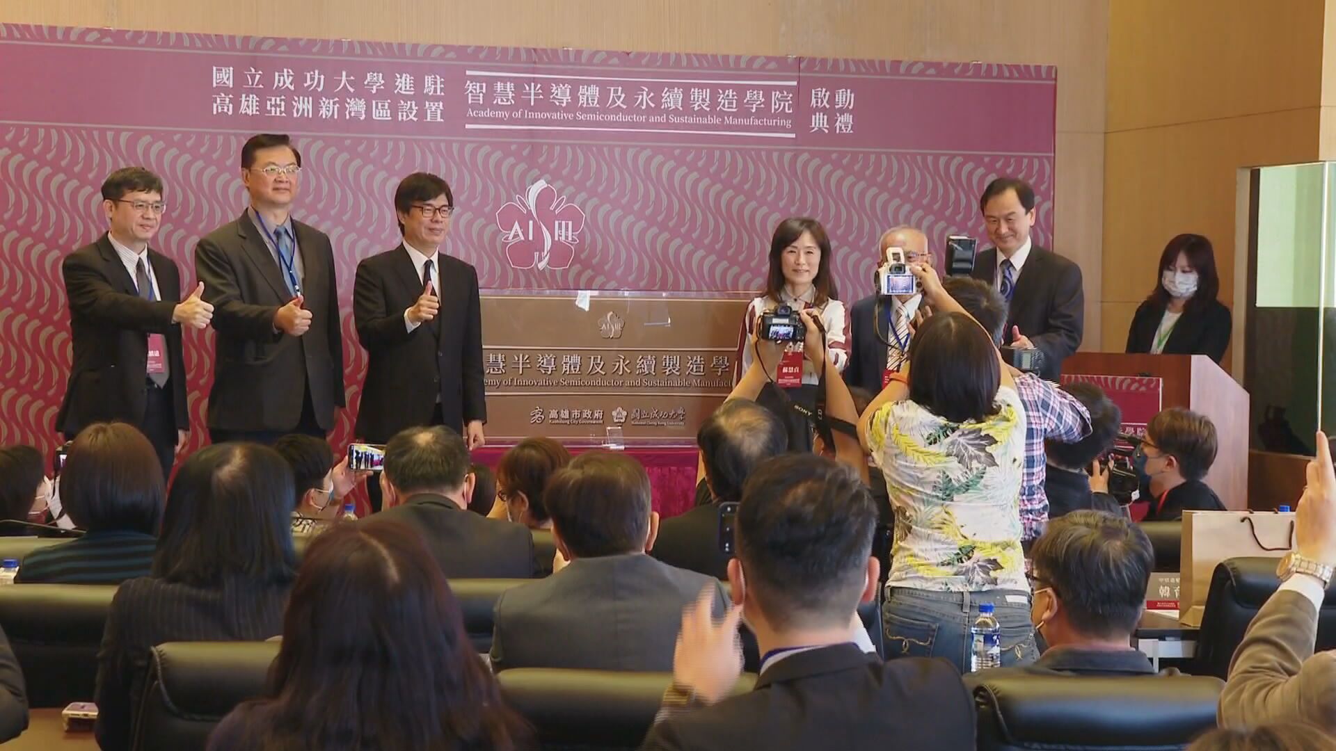 成大半導體學院宣布將進駐高雄「亞洲新灣區」,為台積電等14家大廠培育高階人才。