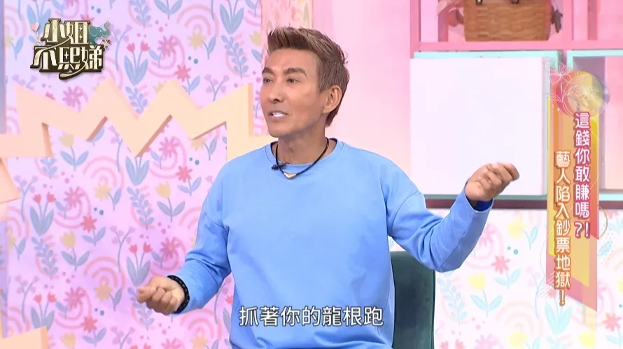 潘若迪爆貴婦上課竟穿蕾絲睡衣！　被「抓龍根就跑」小S震驚追問