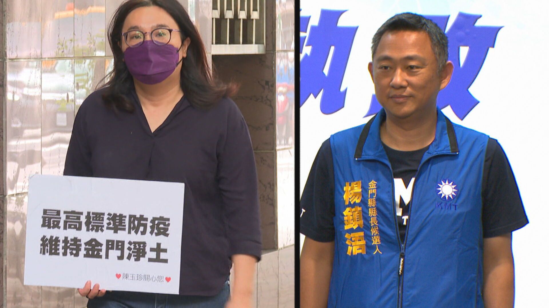 國民黨立委陳玉珍宣布,過年期間要審慎思考,考慮爭取國民黨的金門縣長提名,將挑戰同黨籍的現任縣長楊鎮浯。