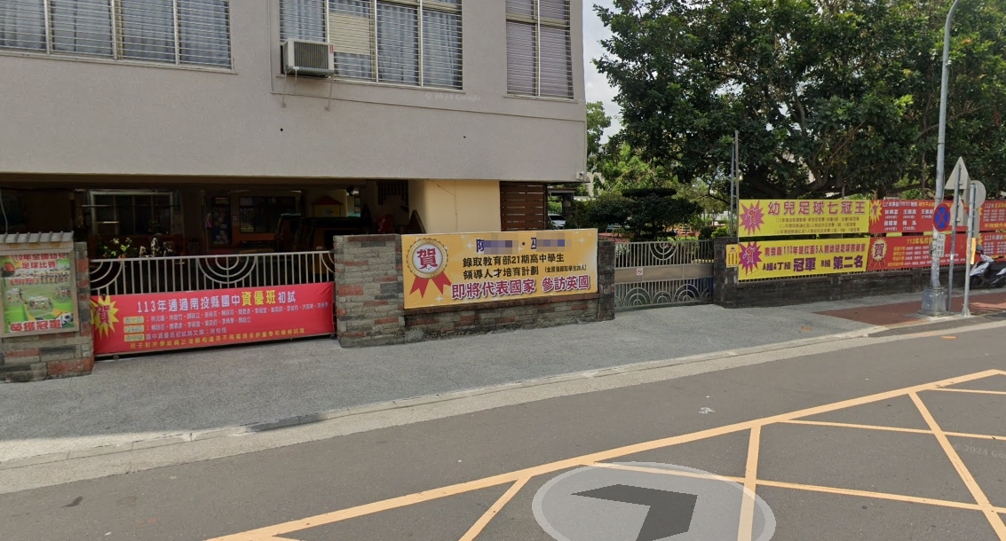 南投一家幼兒園外掛著許多紅布條,上面列了許多畢業生的後續成績,引發網友熱議。(翻攝自Google Maps)