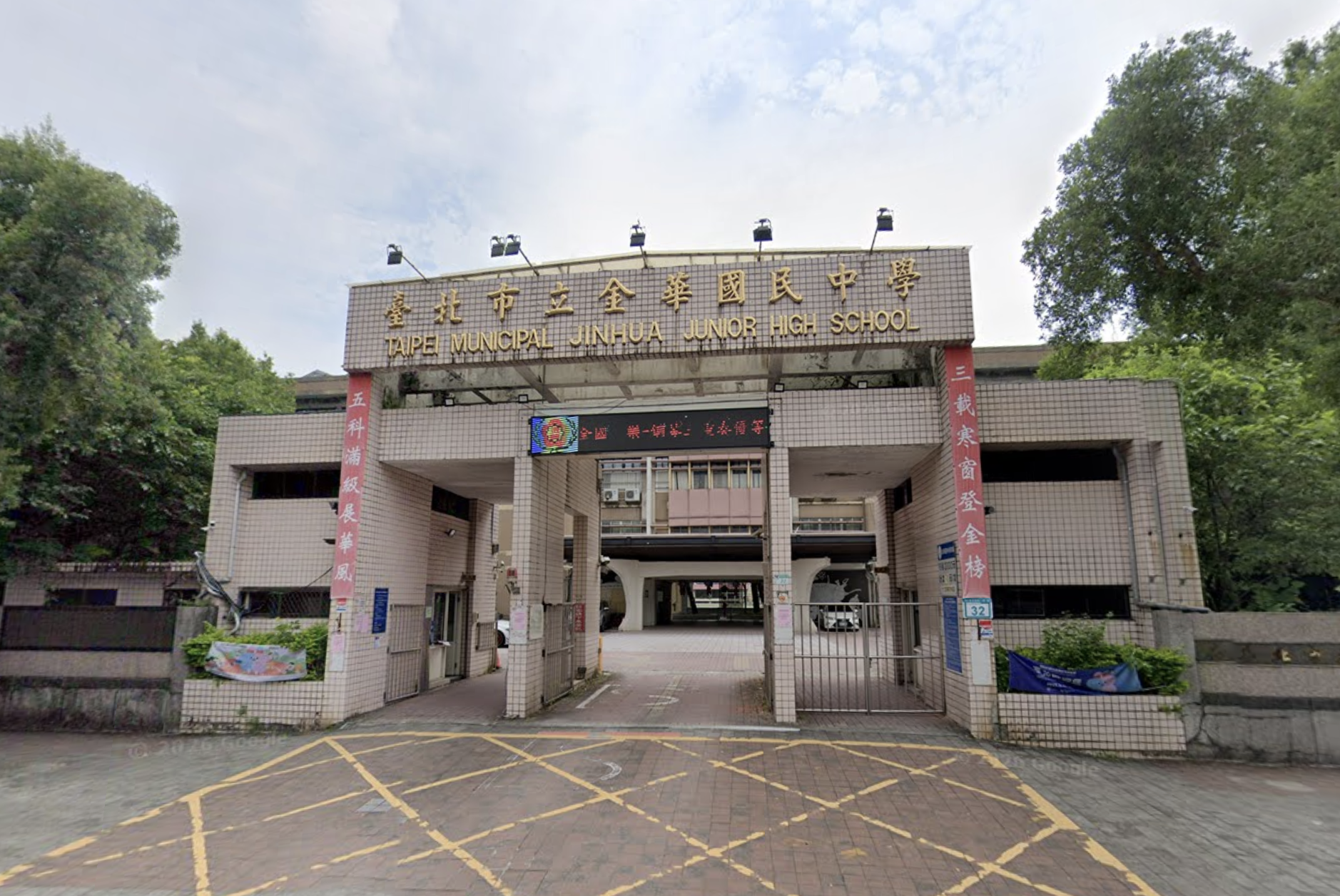 金華國中校長為營養午餐事件道歉　教育局駁「打臉」說：與校方說法一致