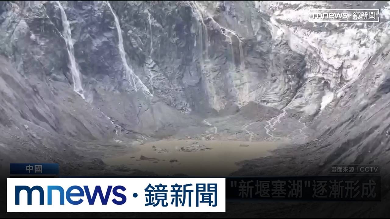 中尼邊境暴洪逾700死3千失聯　「雙堰塞湖」恐再潰決