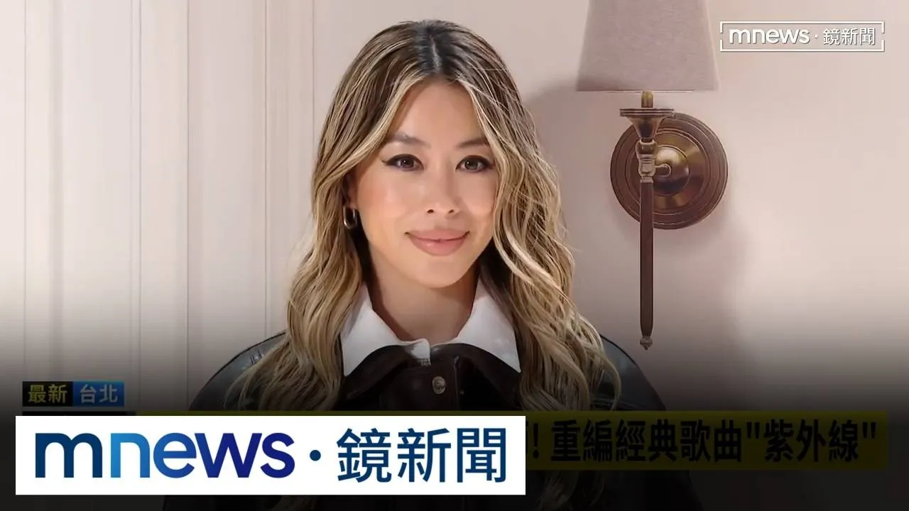 掀起回憶殺！蔡詩芸重編「紫外線」　JS推新版「殺破狼」