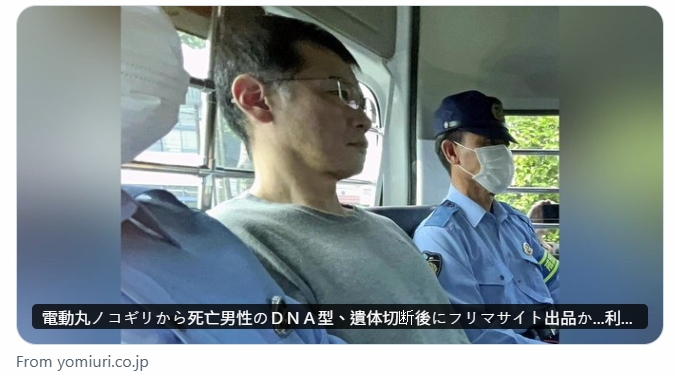 日本一名男子涉嫌殺害前同事,並將其分屍棄至河岸,還搶走2張金融卡。(翻攝自X@Yomiuri_Online)