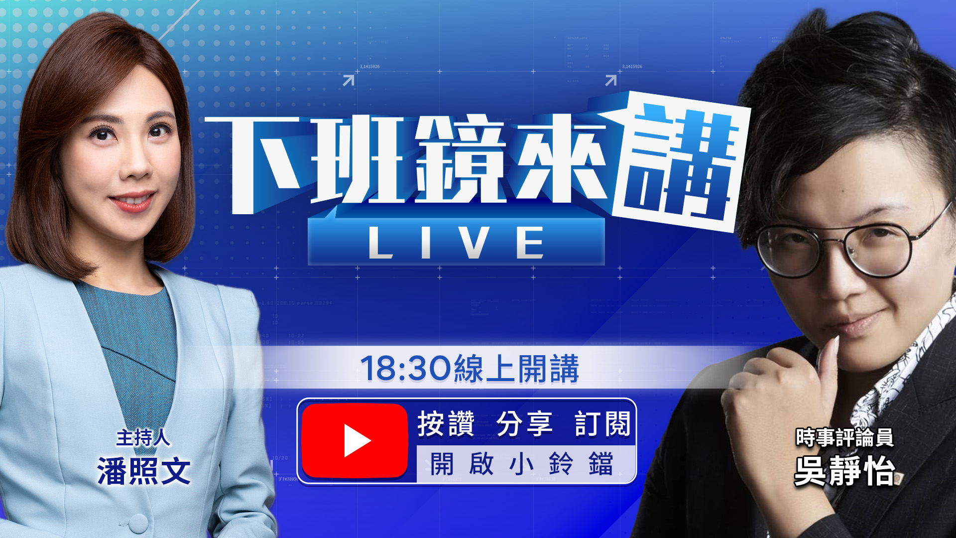 直擊「洋流」灌爆南機場夜市！小英總統出手沈伯洋氣勢炸裂　連勝文急喊「青鳥大樂園」？蔣萬安大寶改自費赴美又爆免役疑雲　謝國樑湧「越南粉」？網軍又出動！