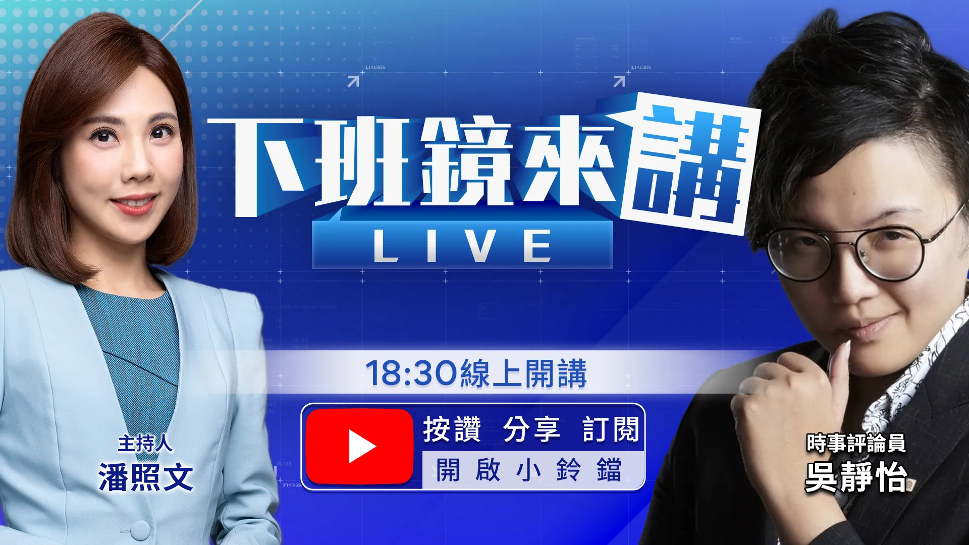 直擊「洋流」灌爆南機場夜市！小英總統出手沈伯洋氣勢炸裂　連勝文急喊「青鳥大樂園」？蔣萬安大寶改自費赴美又爆免役疑雲　謝國樑湧「越南粉」？網軍又出動！