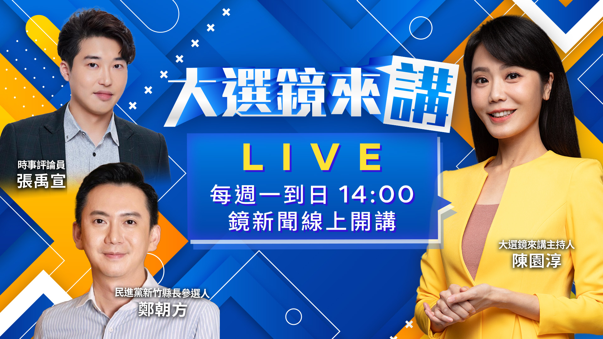 王惠美4度放鳥鄭麗文!遭爆恐「棄藍投綠」? 藍營暗箭齊發?批王惠美卡初選又拖時間? 藍八縣市失火?鄭主席大位危險了! 獨家專訪鄭朝方!無保留吐露執政秘辛!