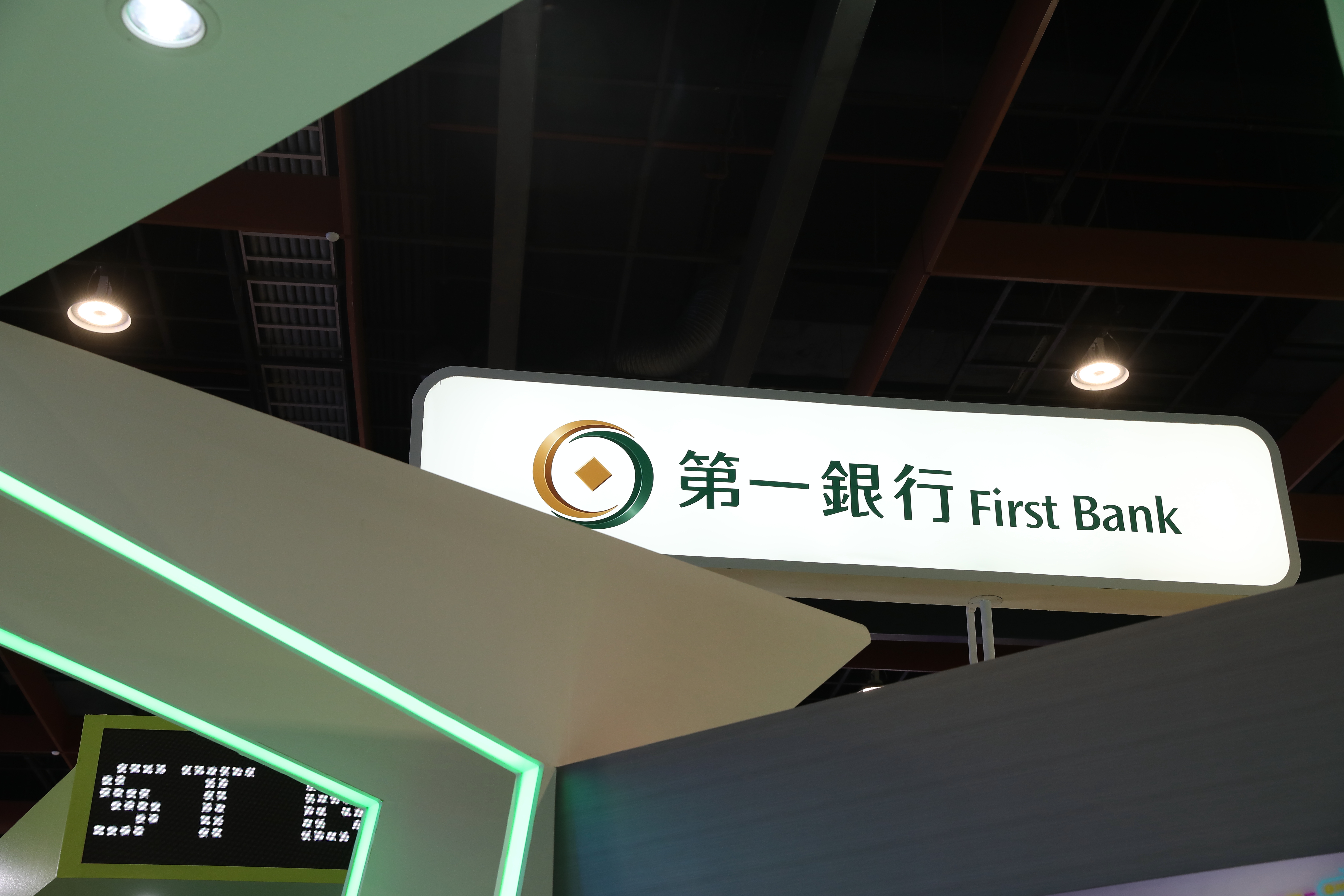 第一銀行公關室再次對外澄清表示,銀行未勾結詐騙集團騙屋盜賣,借款人皆親自來行辦理。(本刊資料照)