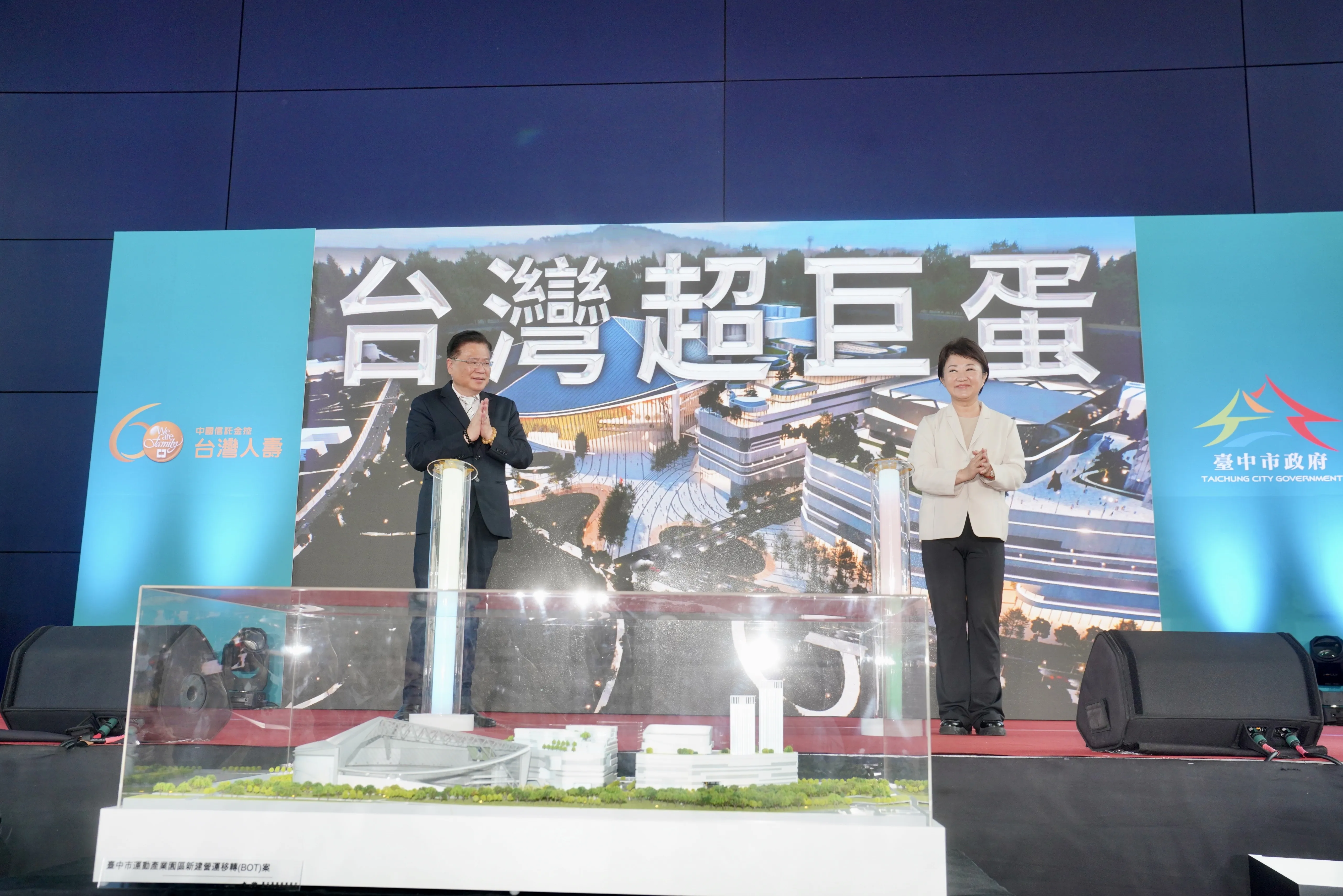 超巨蛋簽約3 / 中信金投入棒球場域經營橫跨北中南 打造窠臼營運效法日本火腿鬥士隊 