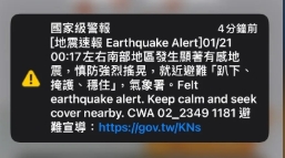 北部網友大讚這次警報「超前部署」。(翻攝畫面)