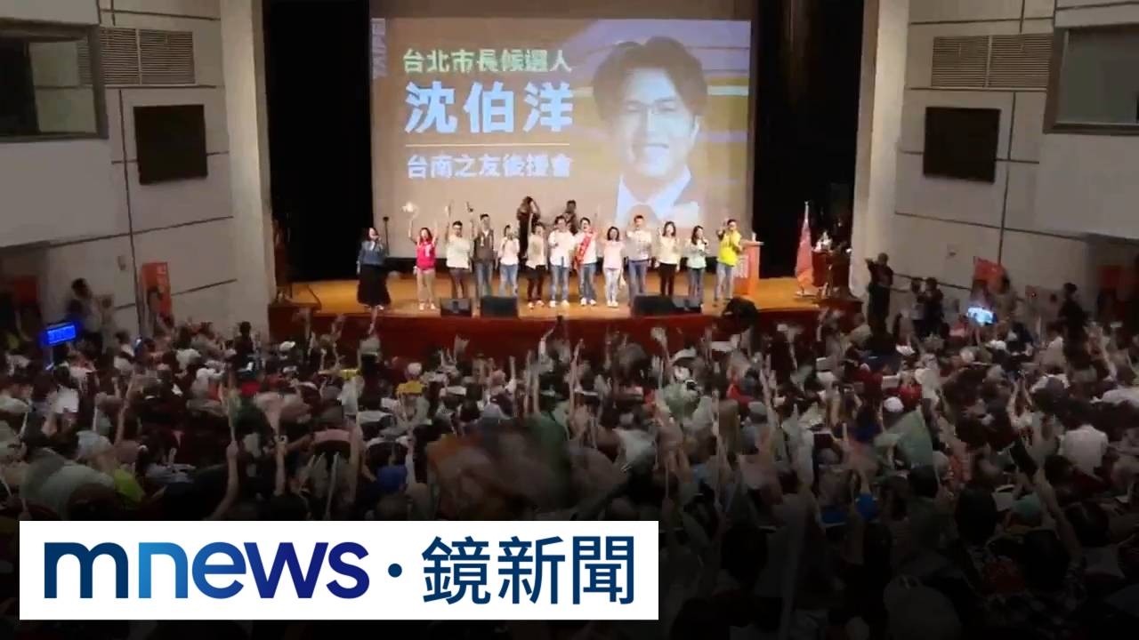 洋流抗蔣綠大咖喊+1　選戰拚場傳意外1／洋流高人氣！　沈伯洋競總搖滾區數百名額30秒搶光