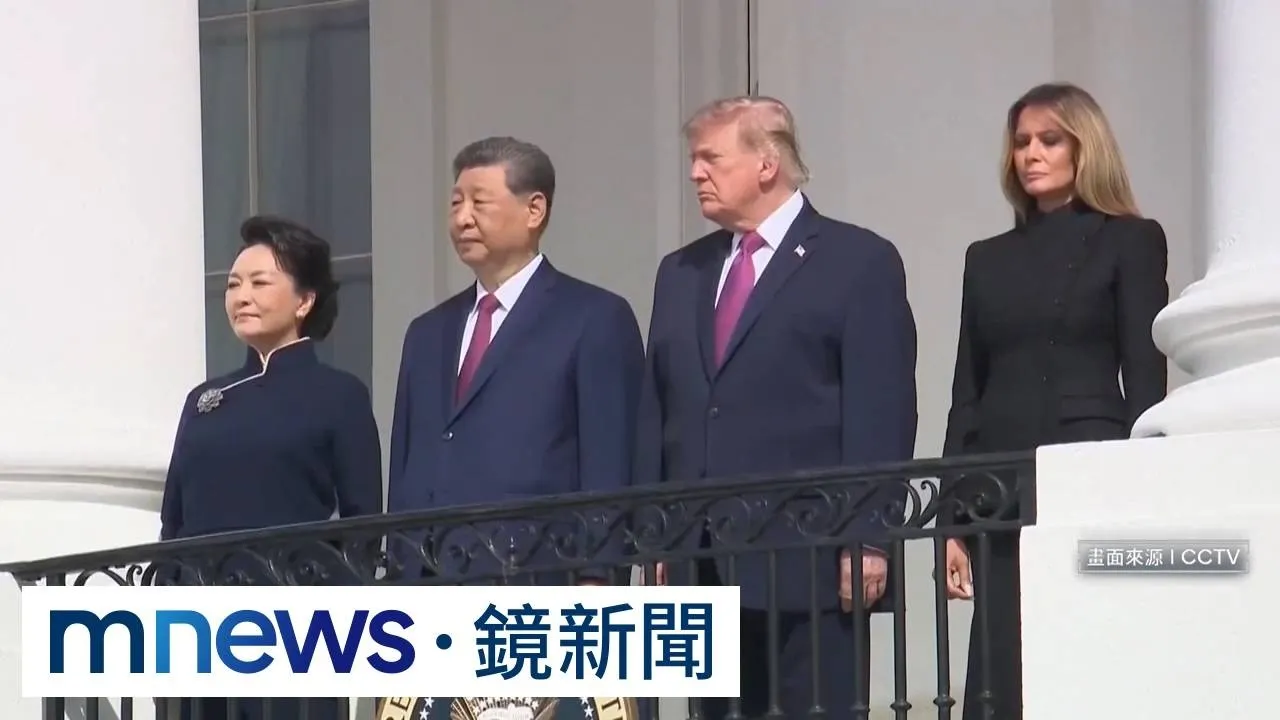傳白宮考慮與北京「互訪核設施」？　專家警告恐綁台灣