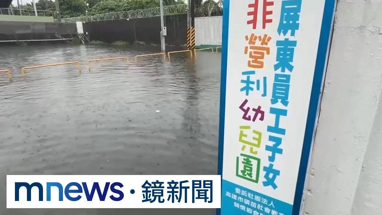 低壓帶、西南風發威雨炸南台　屏東市多處道路淹成小河