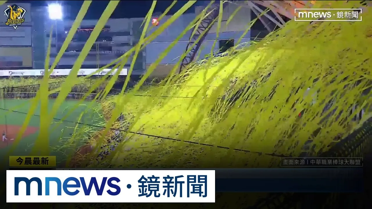 中信兄弟下半季封王！　洲際主場下「黃色彩帶雨」