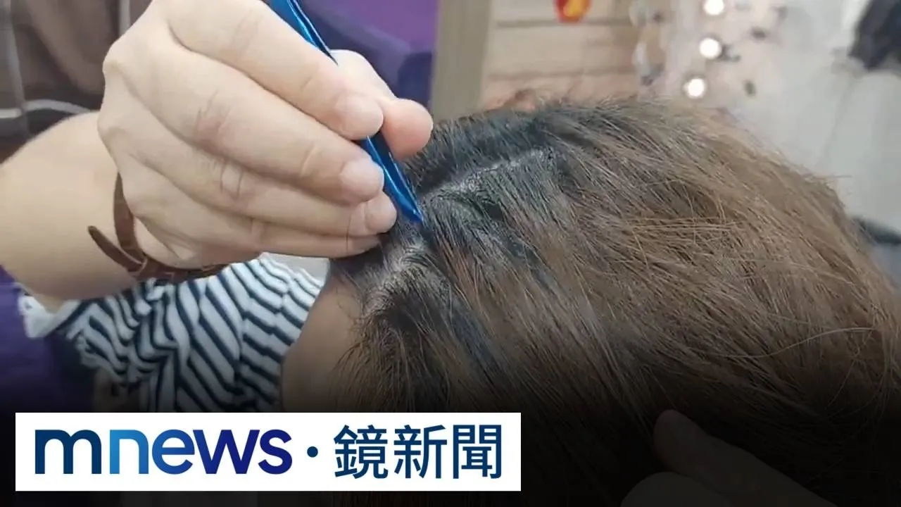 專門「拔白髮」以時計費　髮量少白髮太多拒接
