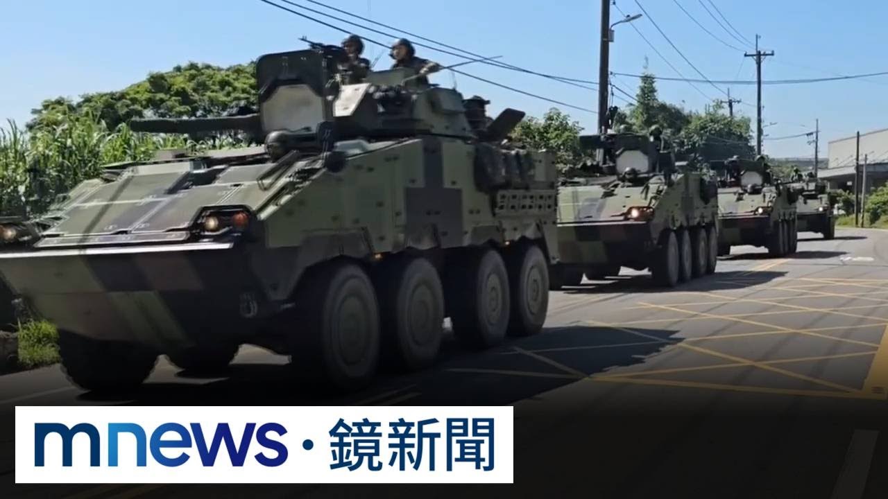 國軍推練兵三部曲 無人機條例藍自提版本?2/我軍「立即戰備操演」前夕 共軍瞄準第一島鏈「遠海長航」