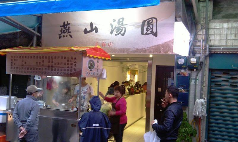 名店「燕山湯圓」先前因國巨股價創高宣布歇業掀議,如今國巨股價崩跌腰斬,網笑喊老闆可以回來了。(翻攝燕山湯圓臉書)
