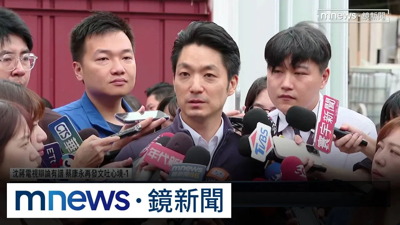 來辯論？沈伯洋全簽　蔣萬安遭疑挑「特定媒體」蔣：幕僚溝通