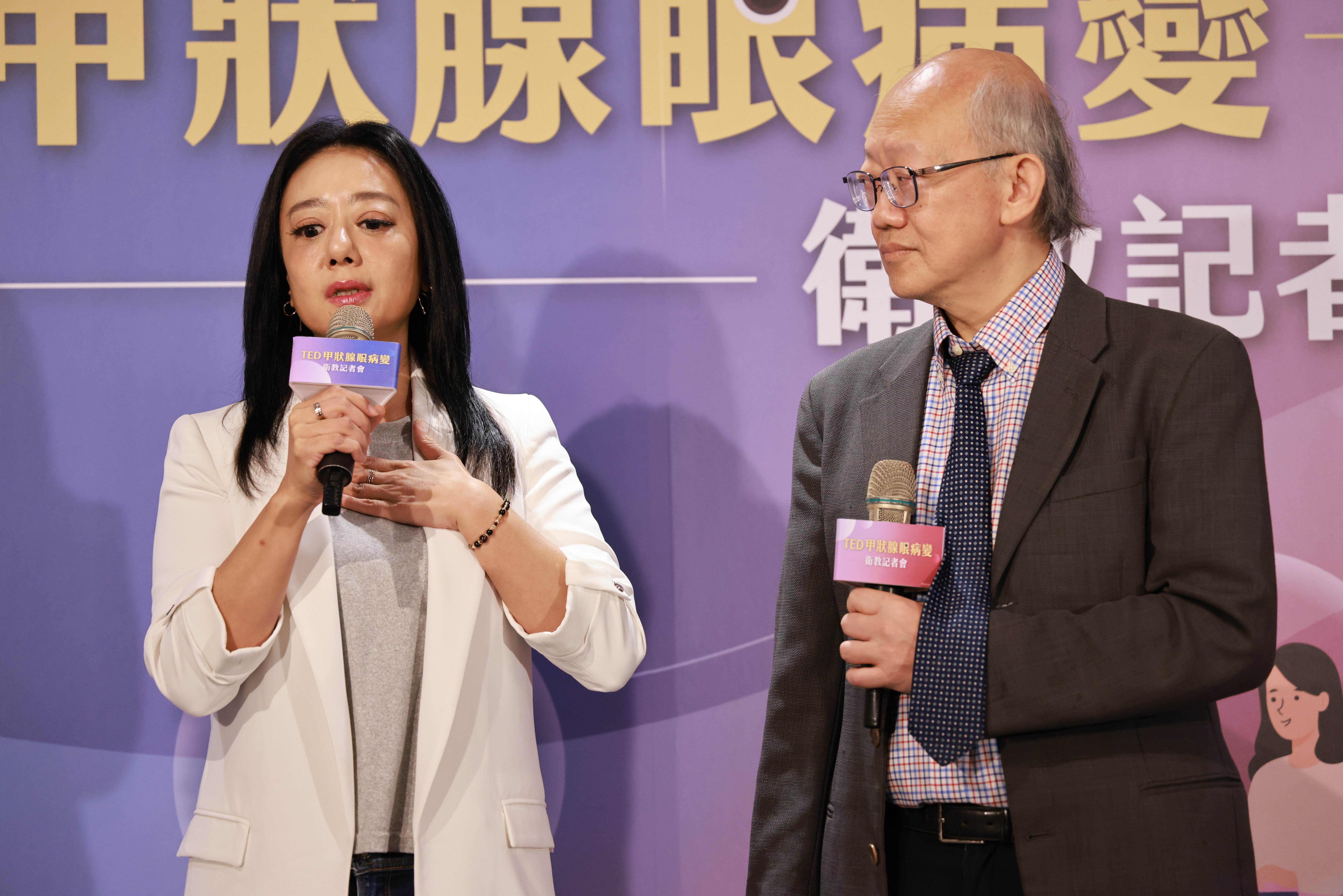 TED甲狀腺眼病變衛教大使高慧君與主治醫師蔡傑智分享診療歷程。台灣年輕病友協會