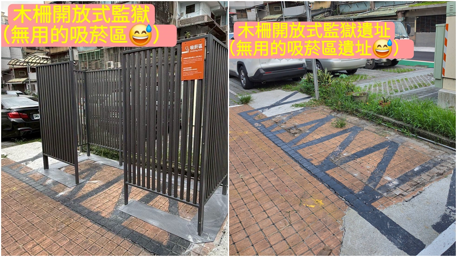 針對北市府要拆監獄式吸菸區,陳峙穎痛批「浪費公帑」又讓「基層公務員累死又做白工」。(翻攝自臉書@陳峙穎 幸福華興)