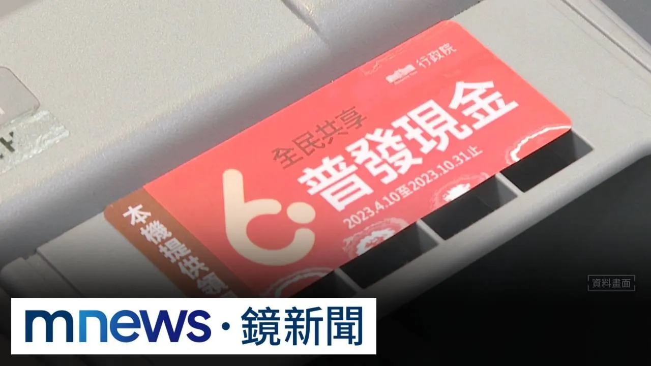 蔣喊普發2萬！議員提案北市府加碼　沈：有賸餘當然可加