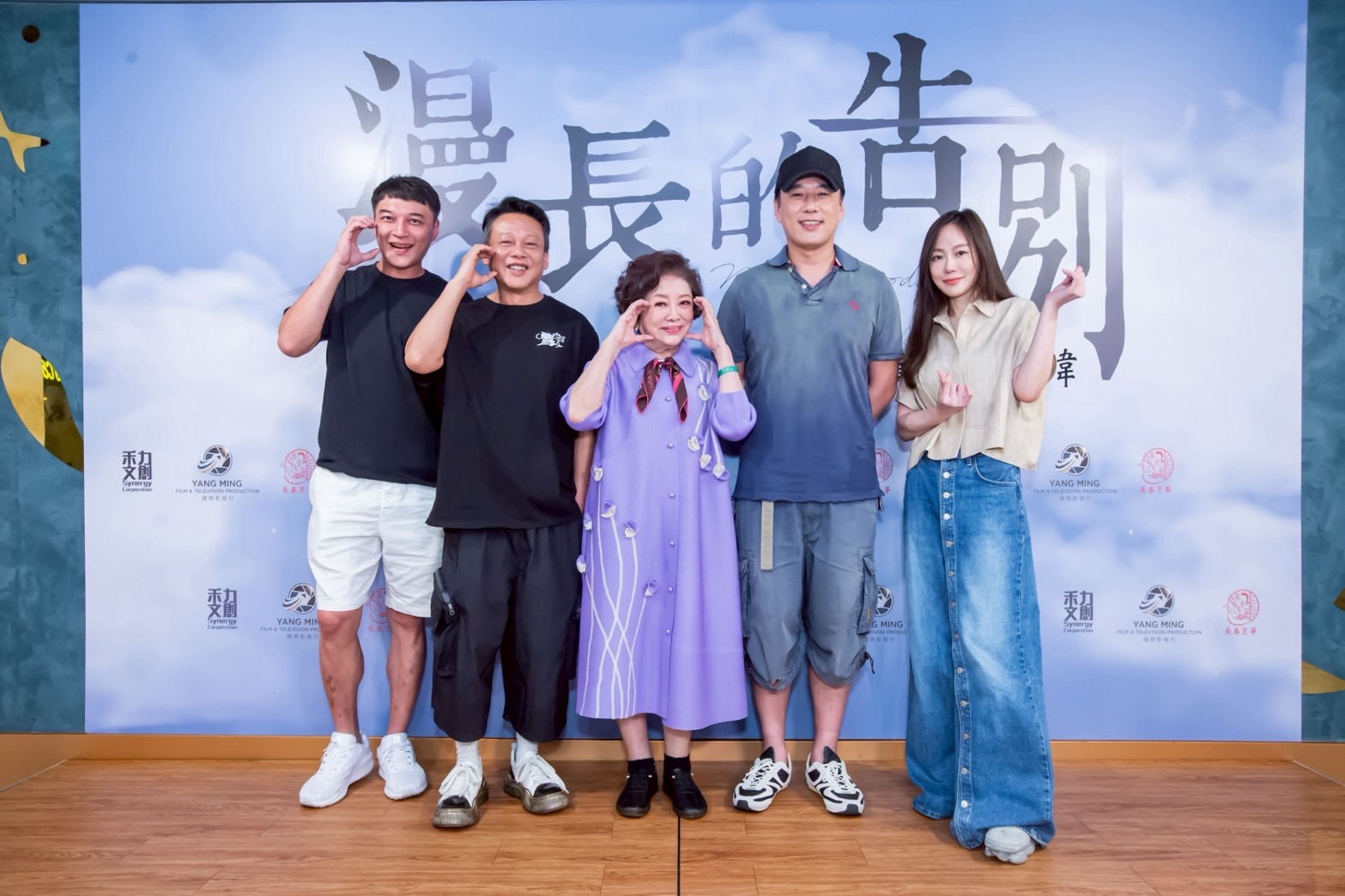 李康生日前才參加《漫長的告別》殺青宴,不料過2天就進了醫院。左起安定亞、李康生、陳淑芳、王耀慶、尹馨(禾力文創提供)
