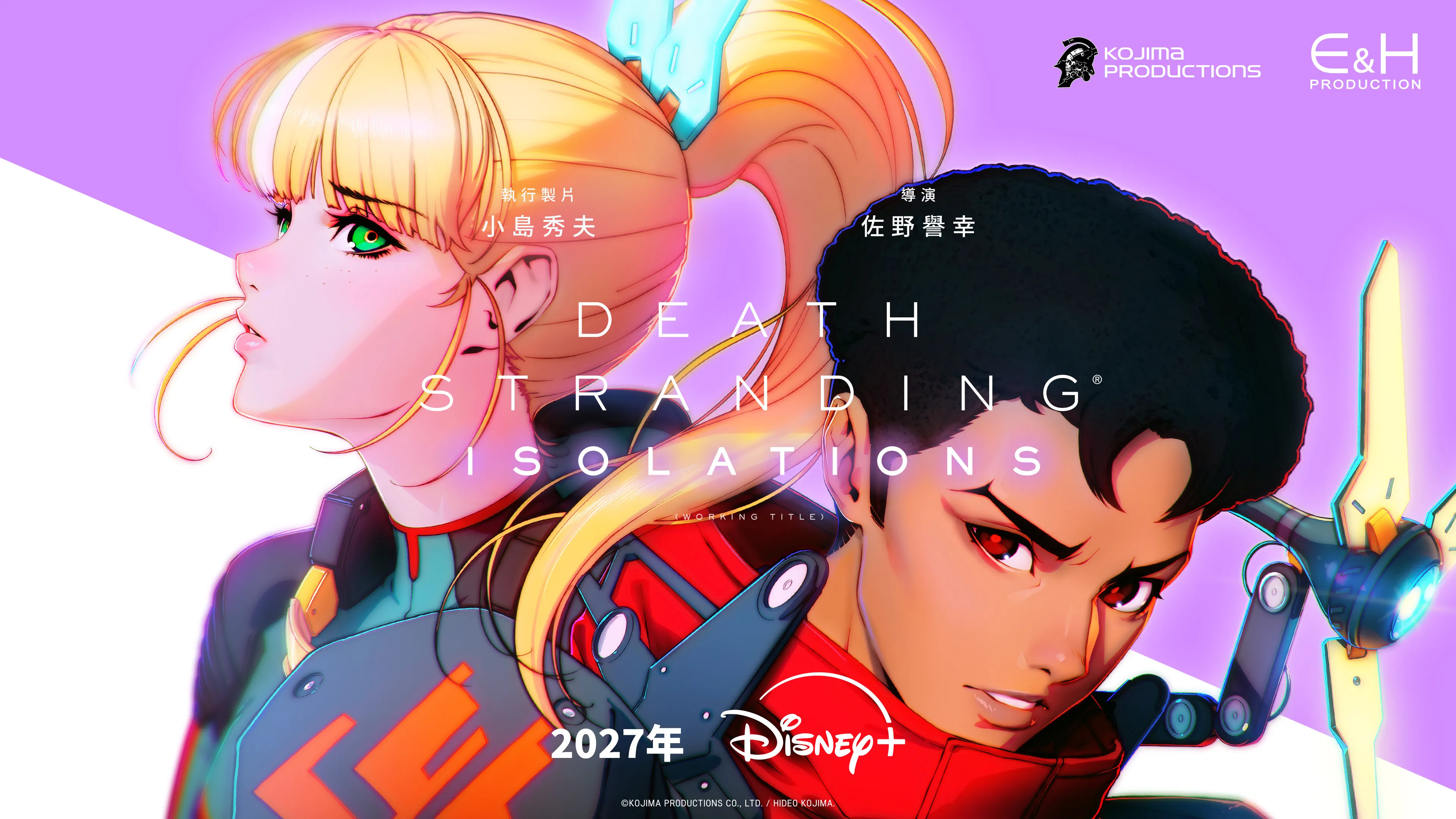 改編同名電玩《死亡擱淺：孤立無援》前導預告曝光　2027獨家登陸Disney+