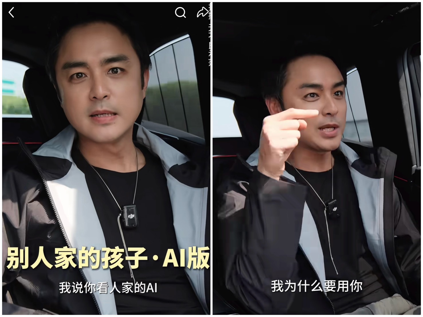 明道被AI氣到忍不住開罵。翻攝小紅書