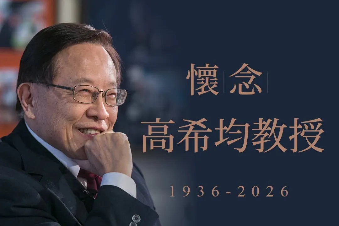 快訊／《遠見》《天下》雜誌創辦人高希均辭世　享耆壽90歲