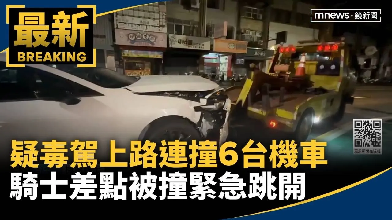 疑毒駕上路連撞6台機車　騎士差點被撞緊急跳開