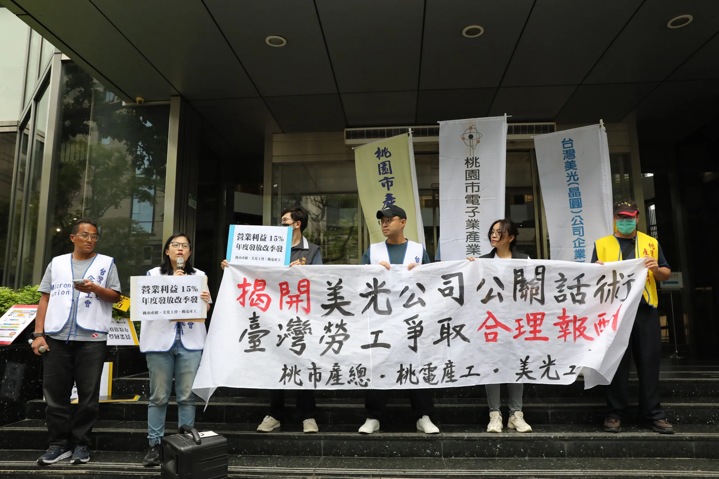 美光工會投票 近九成同意罷工