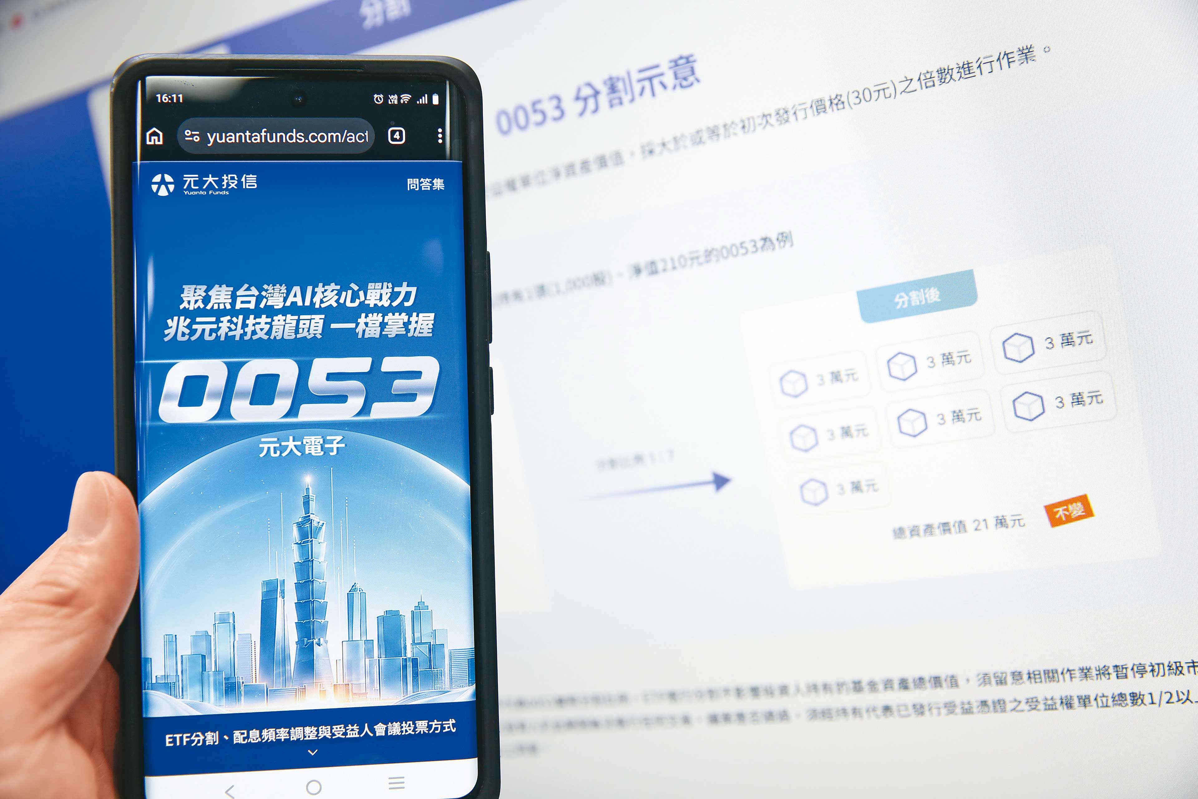 0053追蹤「臺灣電子類發行量加權股價指數」,涵蓋電子業等8大次產業。