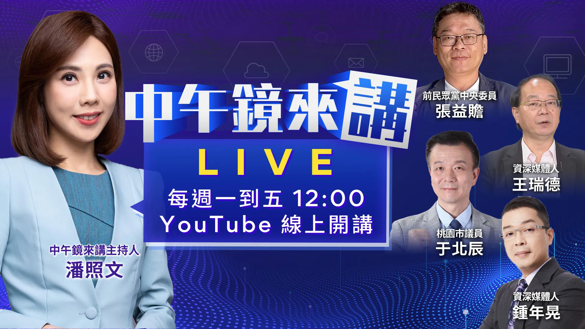 韓國瑜飆罵傅崐萁背後算計？想撕「立院幫兇」標籤？花蓮王後院一團火？李四川財產都沒變？做工的人省錢術？ 李政軒洩密？蔣萬安、盧秀燕 誰扛責？