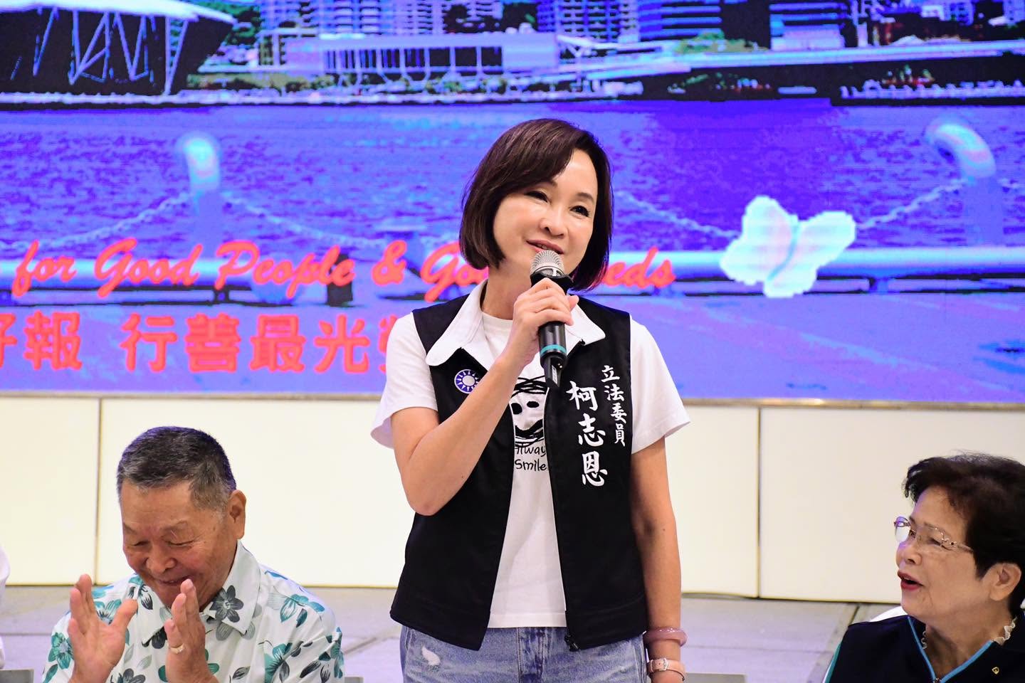 面對家人被捲入選戰,柯志恩認為對手做廉價政治操作。(翻攝柯志恩臉書)