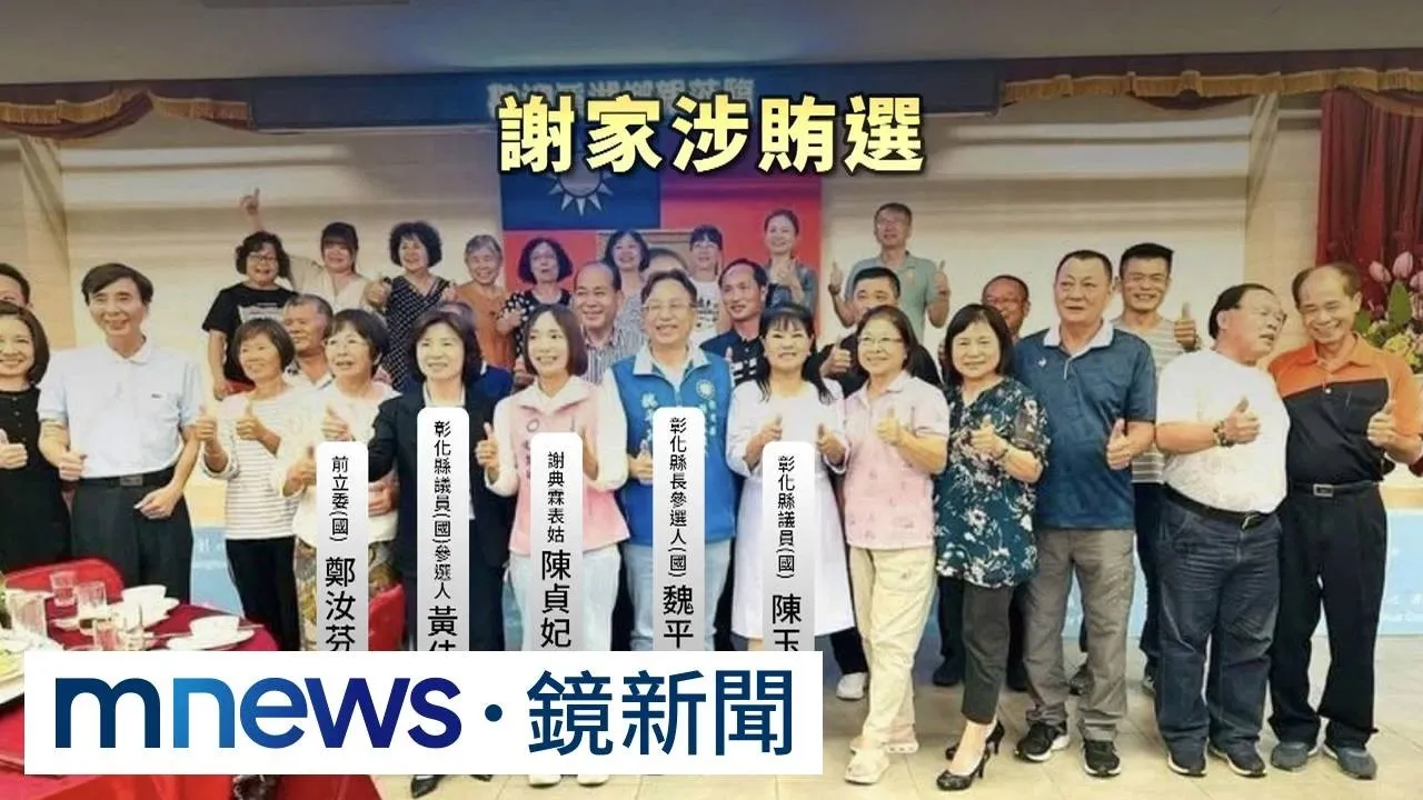 謝新隆父子涉挪公款辦桌收押　謝典霖編號0056撞名ETF