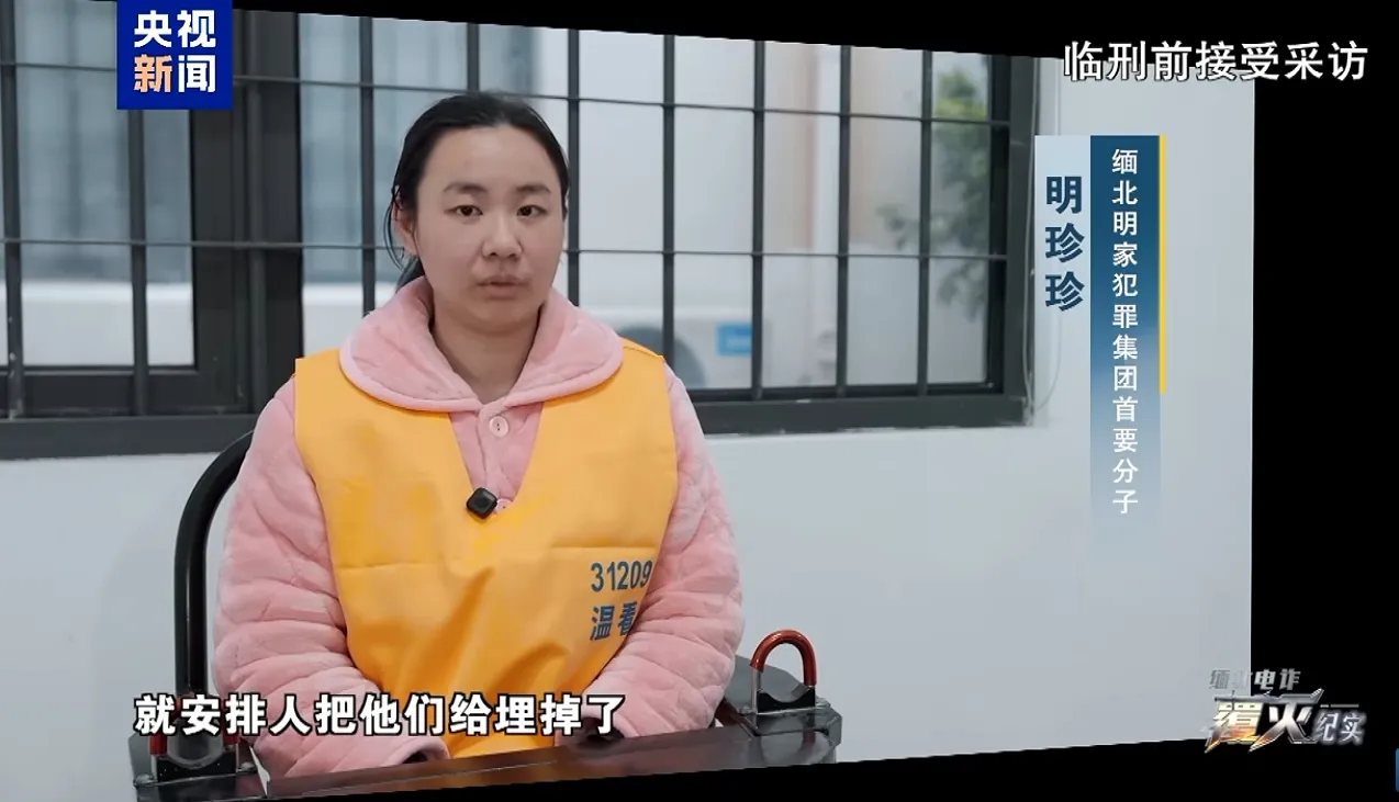 緬北電詐園區成「殺人場」！明家11人遭執行死刑　明珍珍冷漠：死了就埋掉