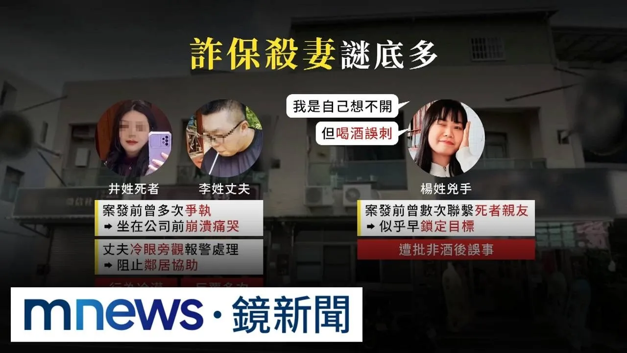 獨家／河口湖死者夫家背景雄厚！　台南包租公「擁多房產」