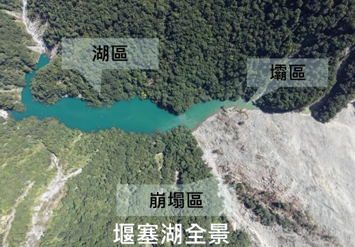 花蓮萬里溪堰塞湖水位急劇上升,目前已升級為紅色警戒。翻攝中央災害應變中心