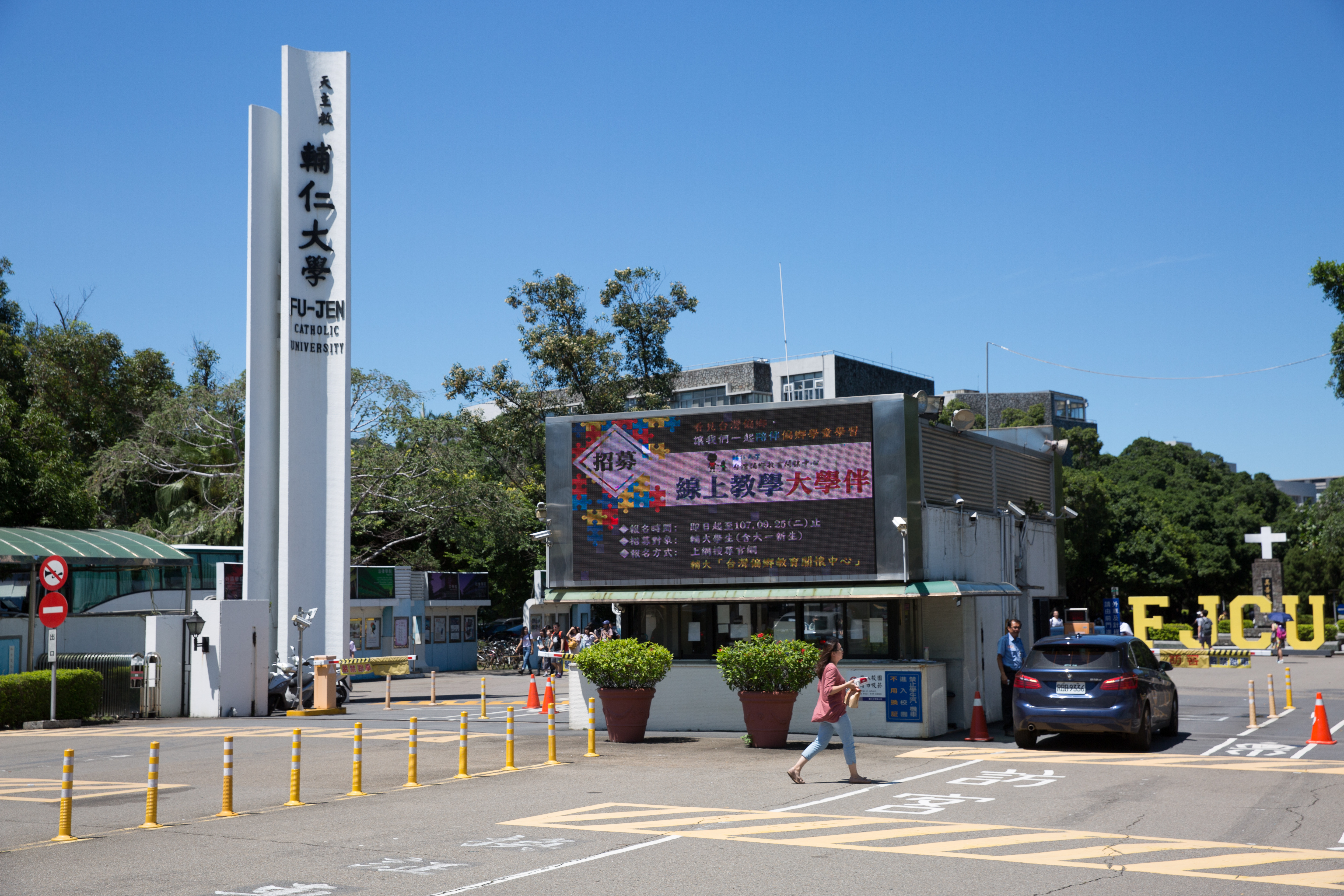 輔大圖書館驚傳有女學生的水壺遭校友「加入體液」,校方回應了。(資料照)