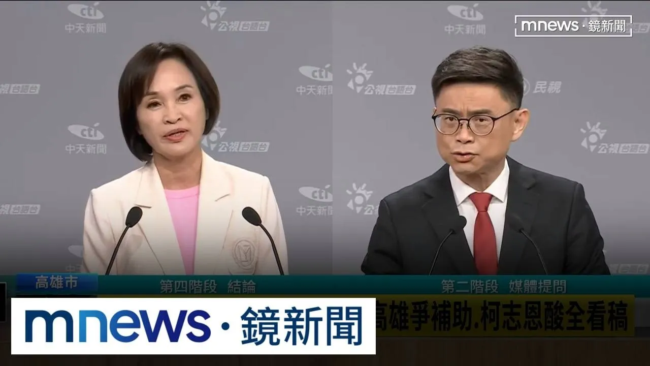 六都首場辯論！賴瑞隆轟未幫高雄爭補助　柯志恩酸全看稿