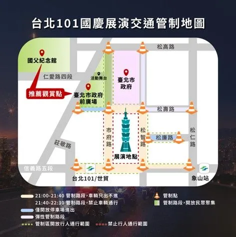 台北101國慶煙火今晚10點登場　捷運出口暫關34條公車改道