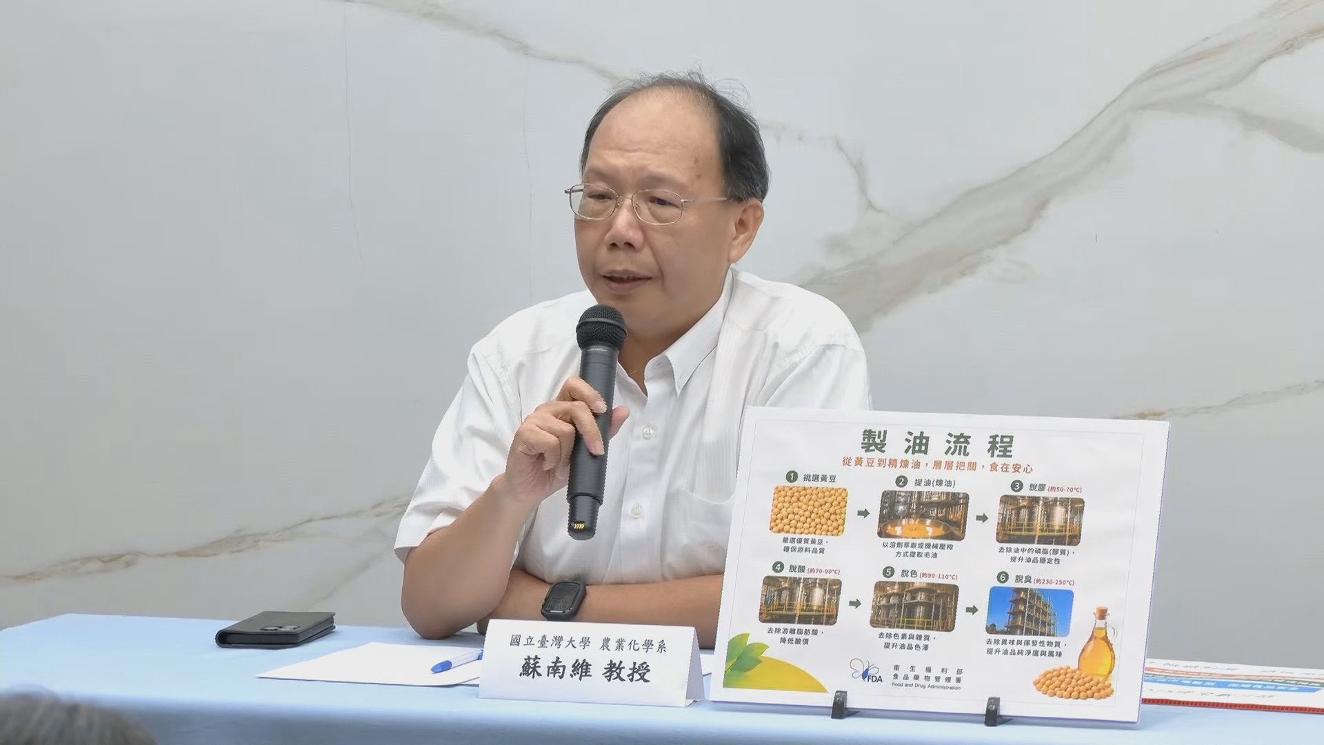 中檢出手追「中聯致癌油」 進口黃豆是禍首?2/中聯沙拉油「苯駢芘」超標原因? 台大教授:恐和進口黃豆有關