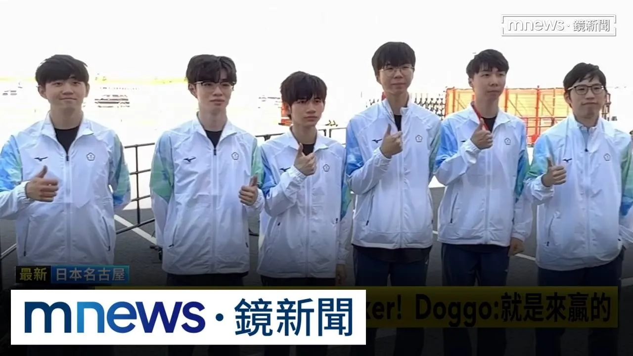 「英雄聯盟」金牌戰對決Faker！　Doggo：就是來贏的