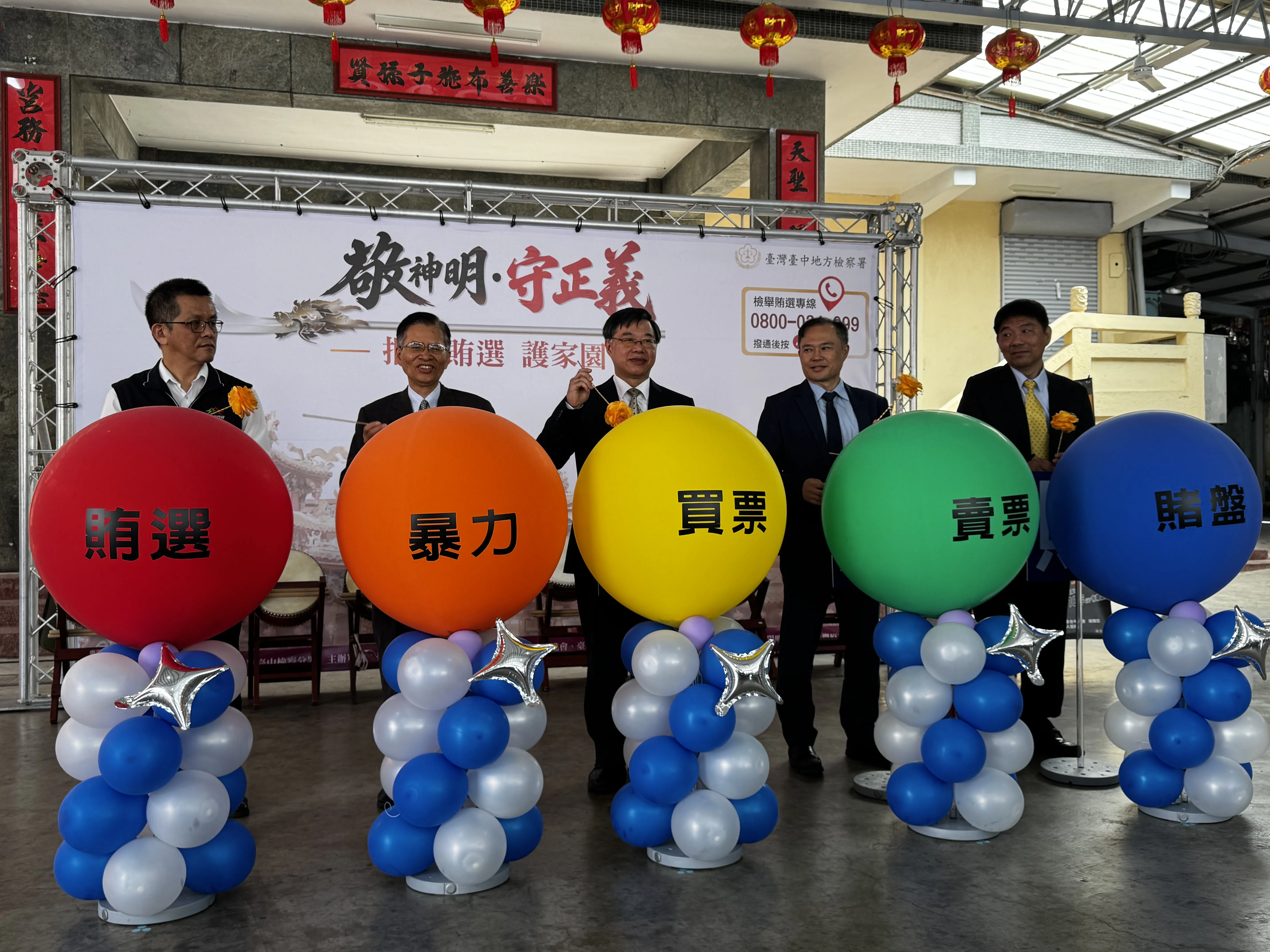 中檢查賄選偵案76件羈押4人    代理檢察總長親臨台中力挺反賄選活動
