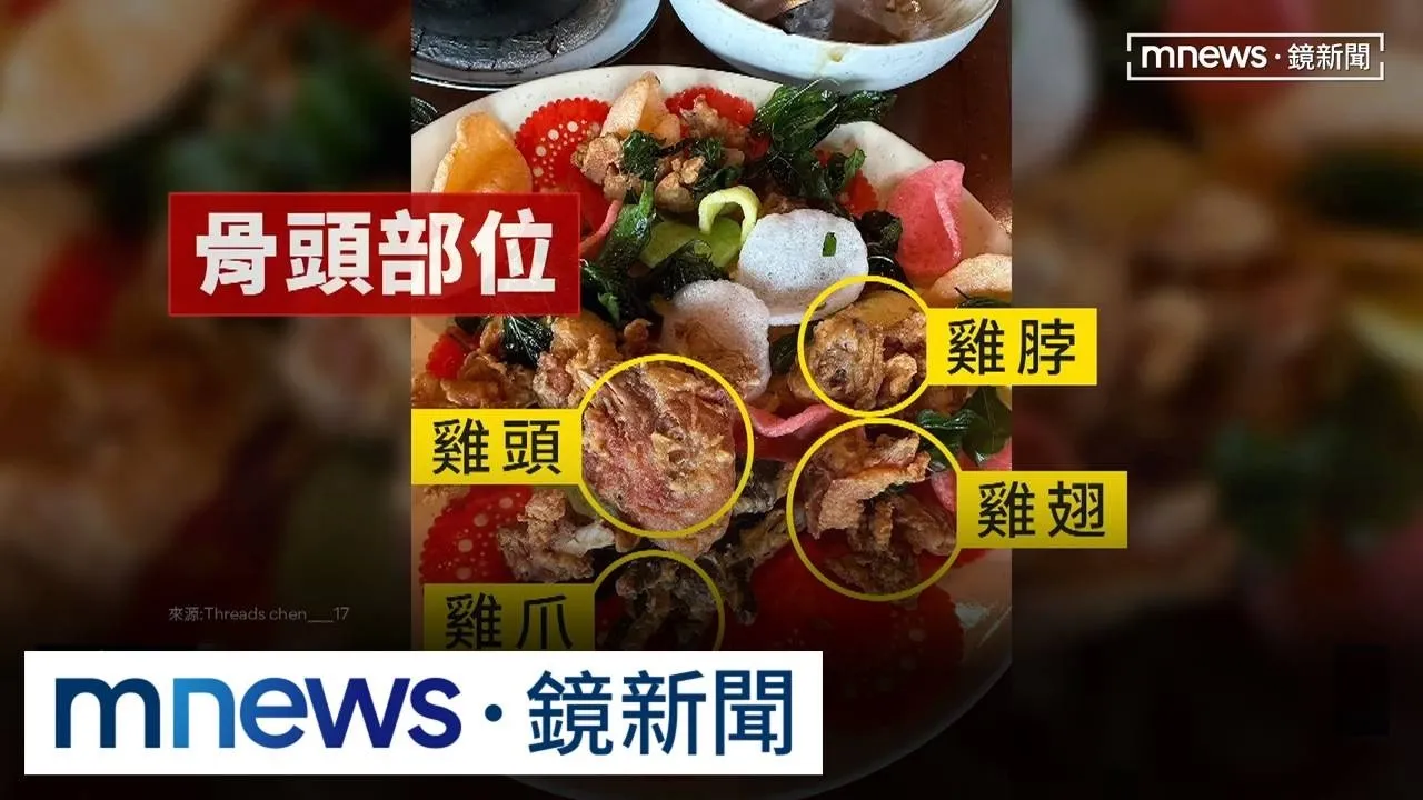肉呢？客無奈豆乳雞含肉量偏少　不見整塊肉僅雞頭、脖、爪